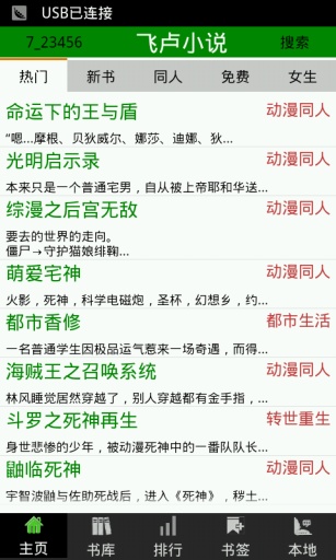 飞卢.小说历史版本