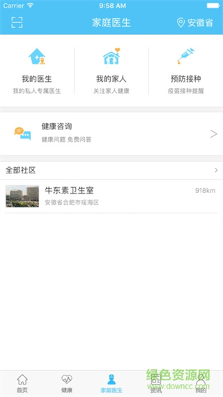 健康行