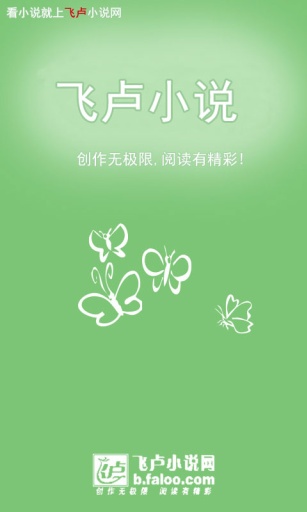 飞卢.小说历史版本