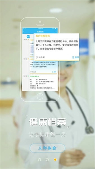 健康行