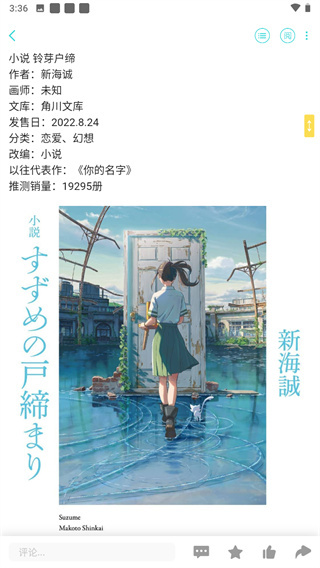 lk轻之国度轻小说app