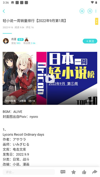 lk轻之国度轻小说app