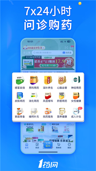 掌上医院