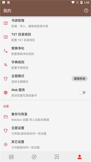 酷安阅读