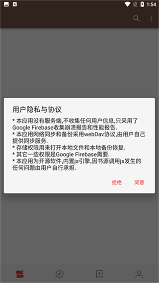 酷安阅读