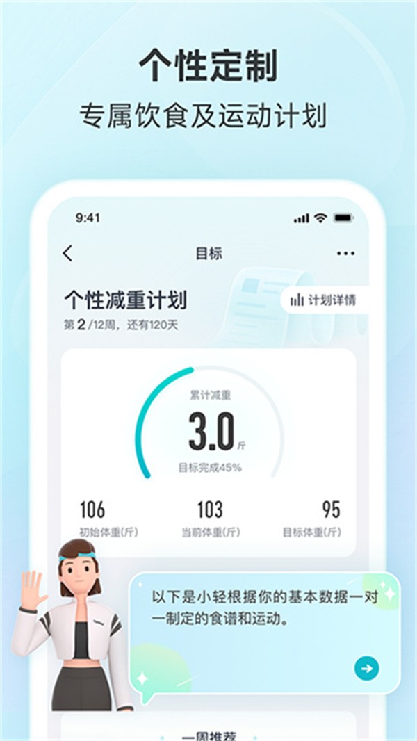 云麦体脂秤