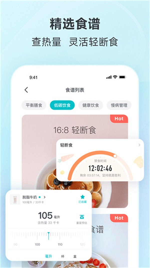 云麦体脂秤