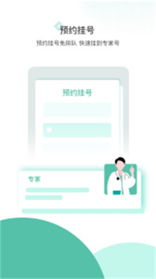 百灵健康手机客户端