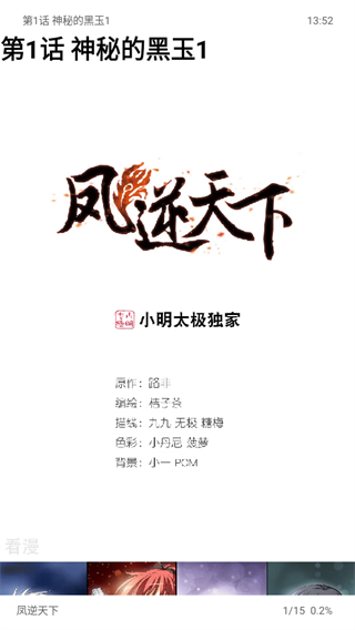 漫画屋