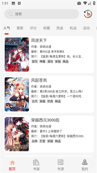 漫画屋