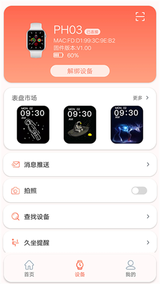 RDFit最新版本