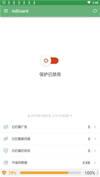 adguard for android免费版