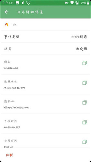adguard for android免费版