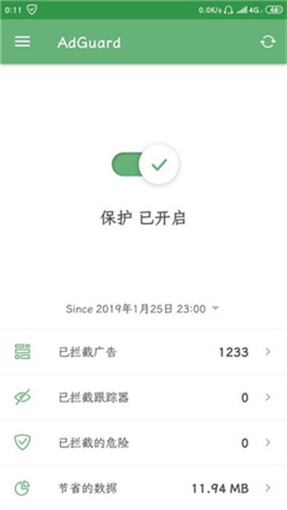adguard for android免费版