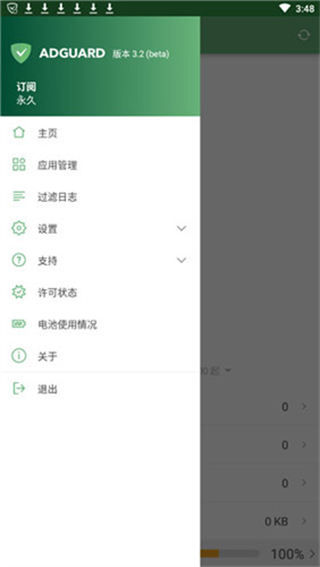 adguard for android免费版