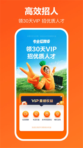 猎聘网招聘app最新版