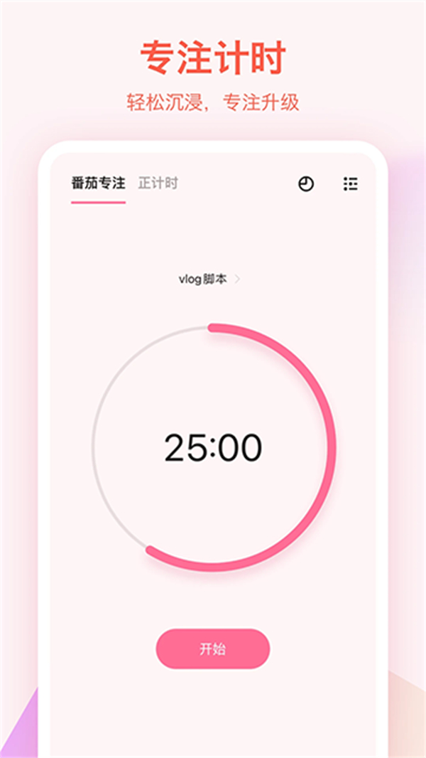滴答清单网页版