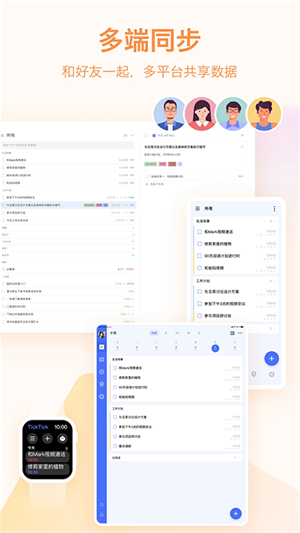 滴答清单网页版