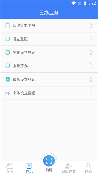 海南码上办事