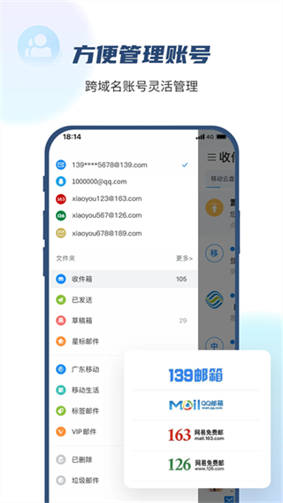 139邮箱网页版