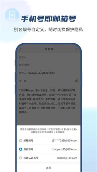 139邮箱网页版