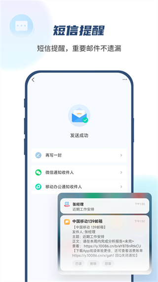 139邮箱网页版