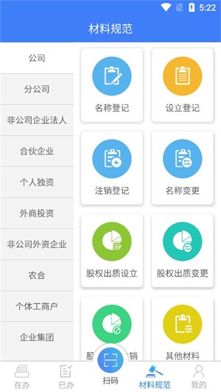 海易办码上办事app