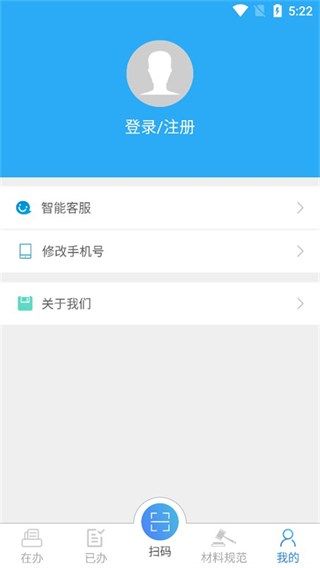 海易办码上办事app