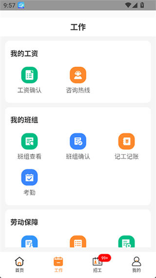 薪乐达