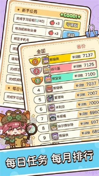 熊猫在学