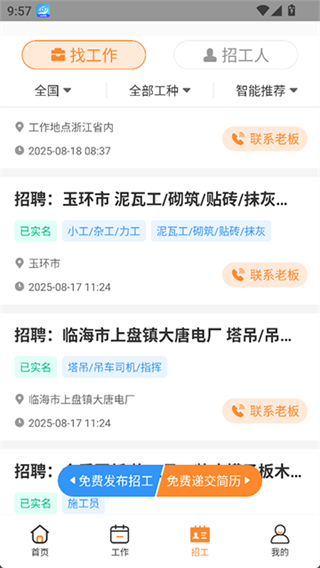 薪乐达