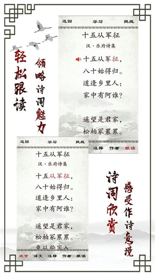 小学必背古诗