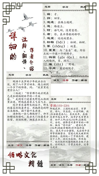 小学必背古诗
