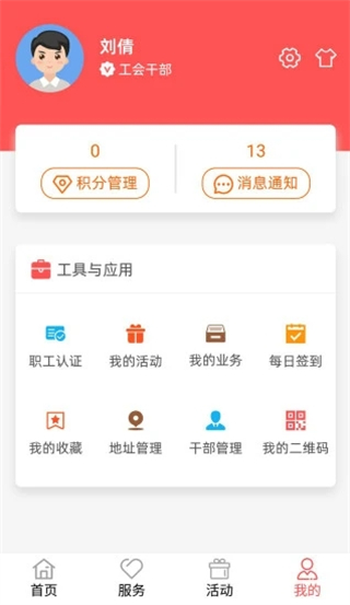 川工之家