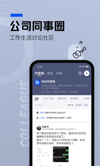 脉䘑交友app