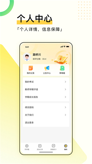 综评学生版最新版