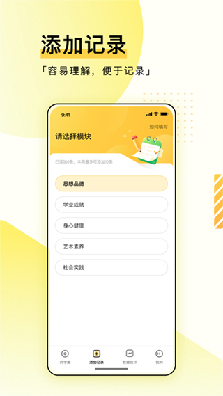 综评学生版最新版