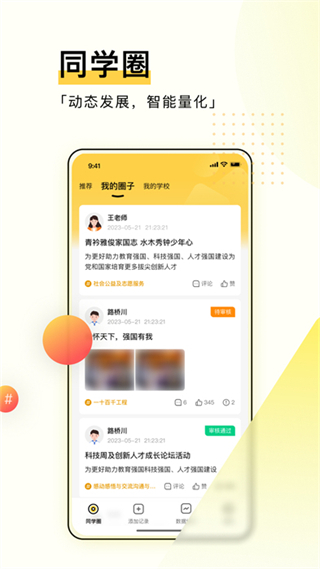 综评学生版最新版