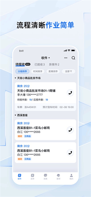 菜鸟小哥