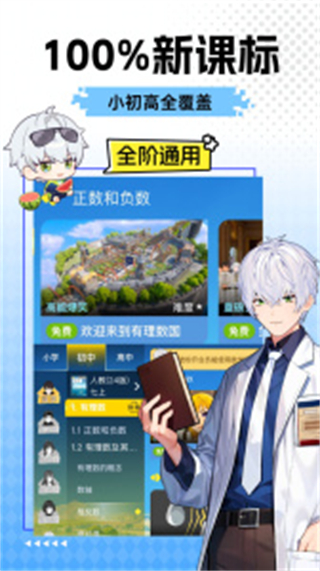 欧拉初中数学免费版