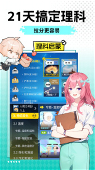 欧拉初中数学免费版