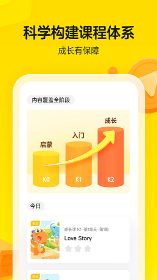 瓜瓜龙启蒙官方版