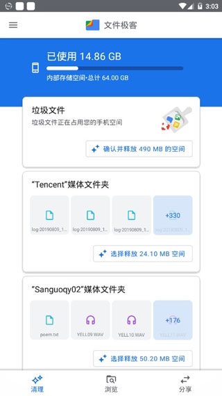 Google文件极客手机版