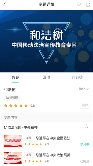 中移网大手机客户端
