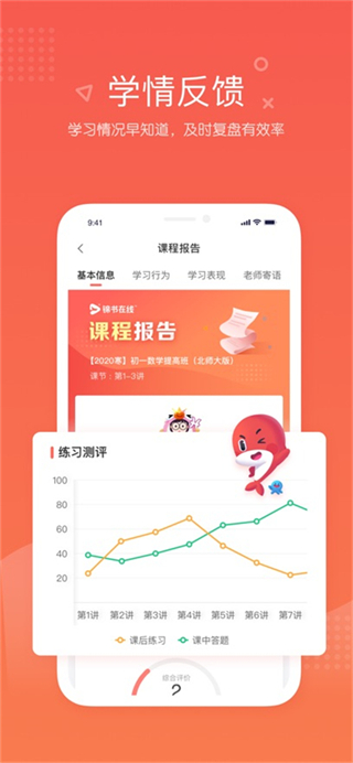 锦书在线培训学校