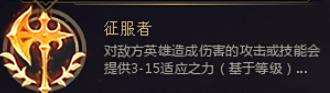 英雄联盟手游纳尔符文怎么搭配