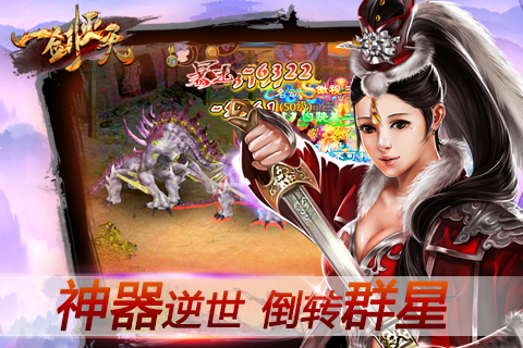 一剑灭天
