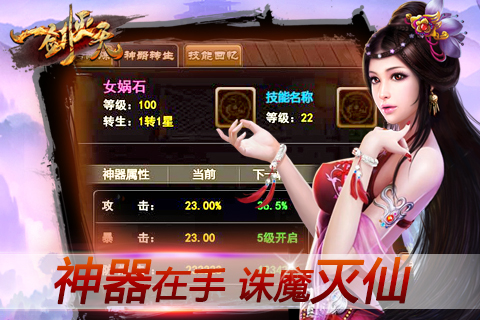 一剑灭天