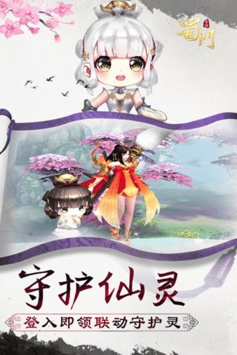 蜀门手游正版