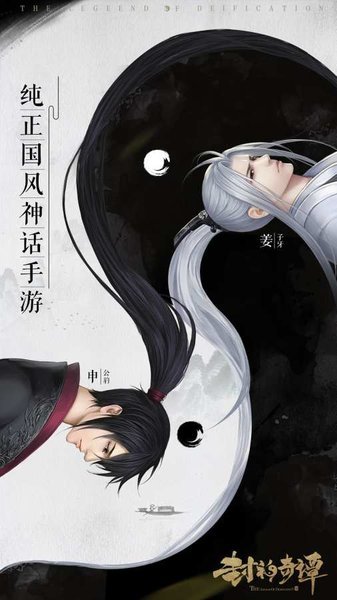 封神奇谭单机版